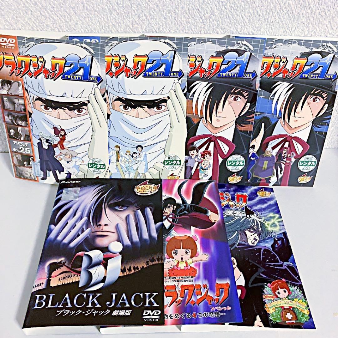 ブラックジャック+21+劇場版+映画 全31卷 - メルカリ