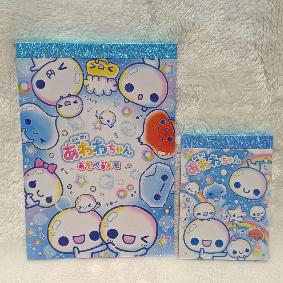 あわわちゃん メモ帳 2種セット 平成レトロ ぷくぷくあわわちゃん