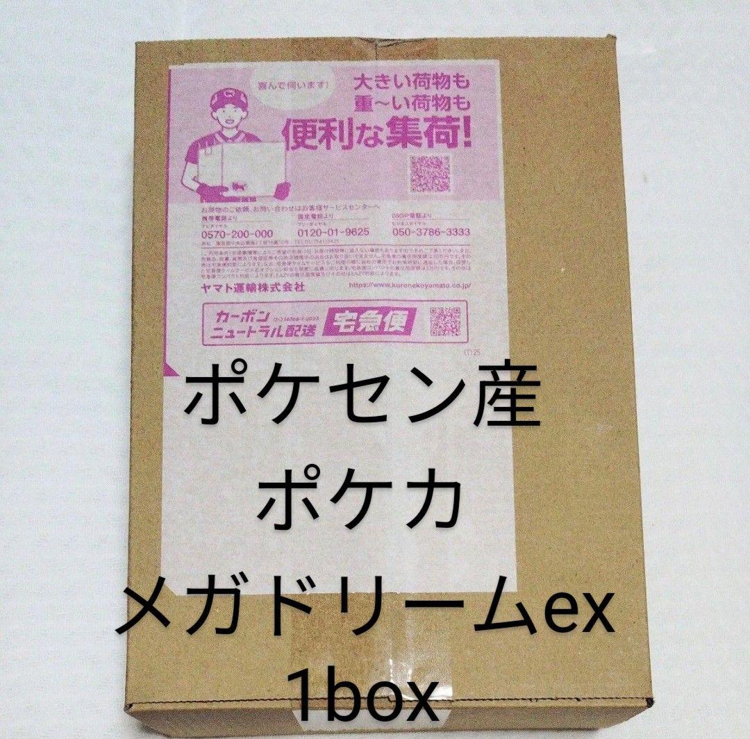 ポケセン産】ポケカ MEGAドリームex 1BOX 未開封 シュリンク付き