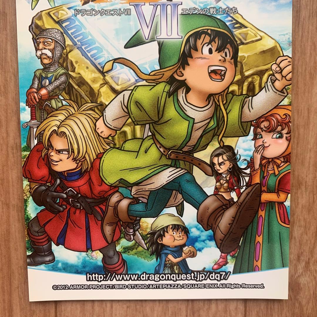 非売品 ドラゴンクエストVII エデンの戦士たち ポストカード - メルカリ