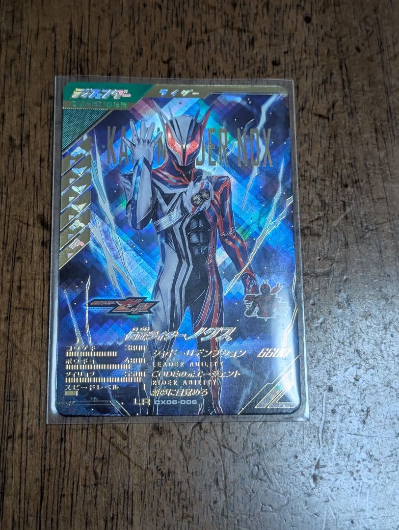 ガンバレジェンズ CX6弾 LR ノクス - メルカリ