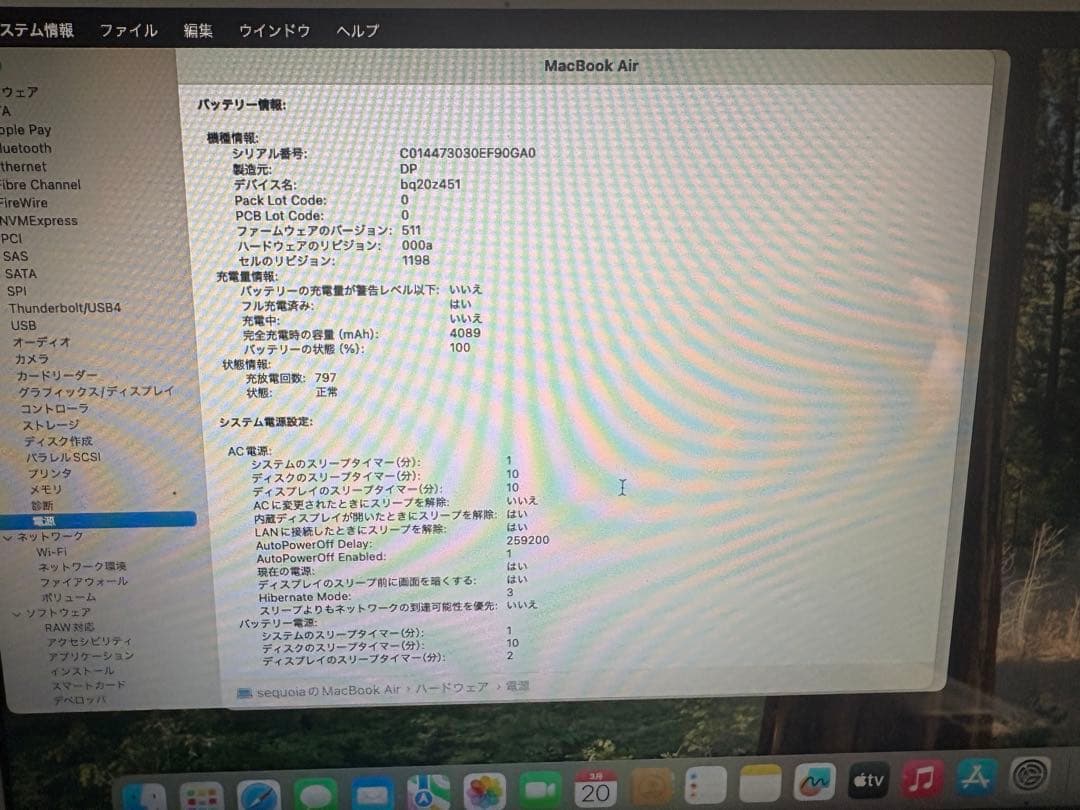 MacBook Air A1465 11インチOS:Sequoia