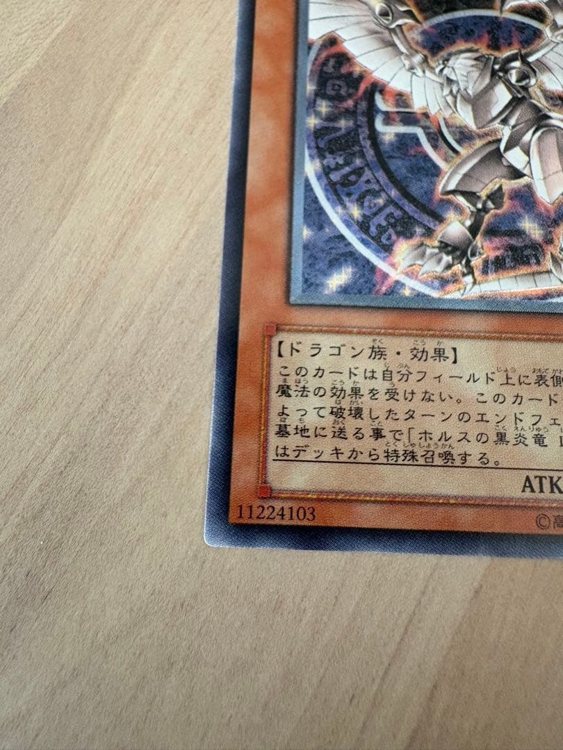 美品級】ホルスの黒炎竜LV6 LV8 レリーフ2枚セット - メルカリ