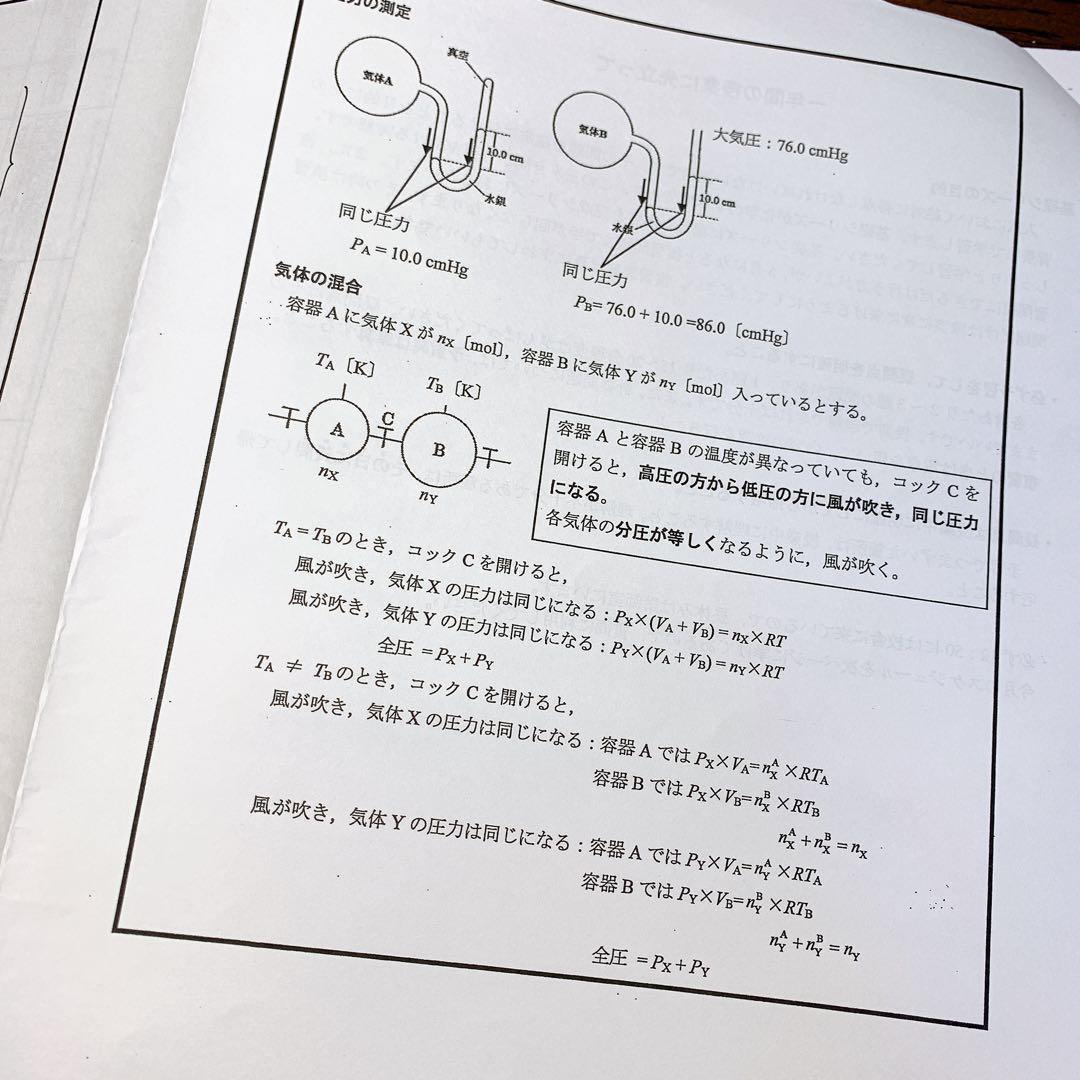 最新版】河合塾 2022 河合塾 化学T(基礎シリーズ) 大西正浩 - メルカリ
