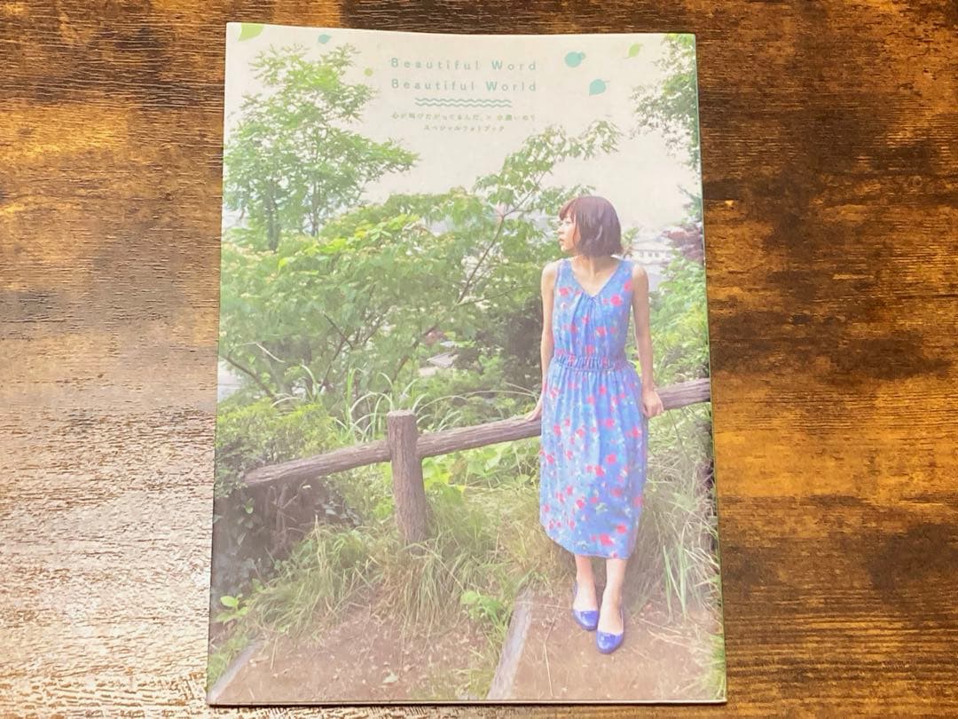 水瀬いのり フォトブックBeautiful World