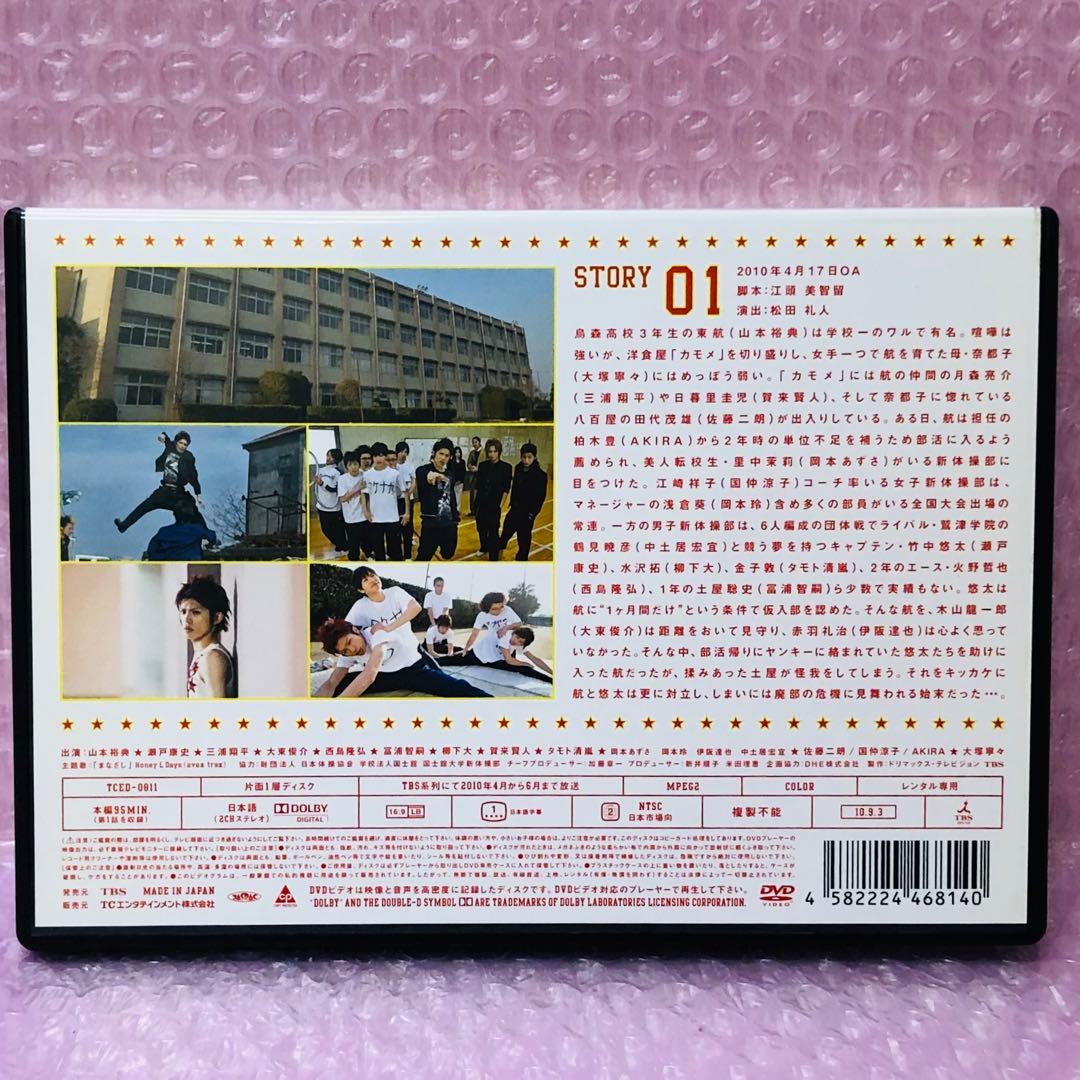 タンブリング DVD全巻セット〈6枚組〉山本裕典 / 瀬戸康史 / 江頭美智留