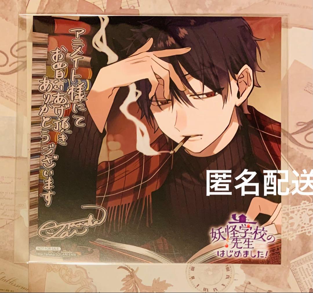 妖はじ たかはし明 特典 色紙 - メルカリ