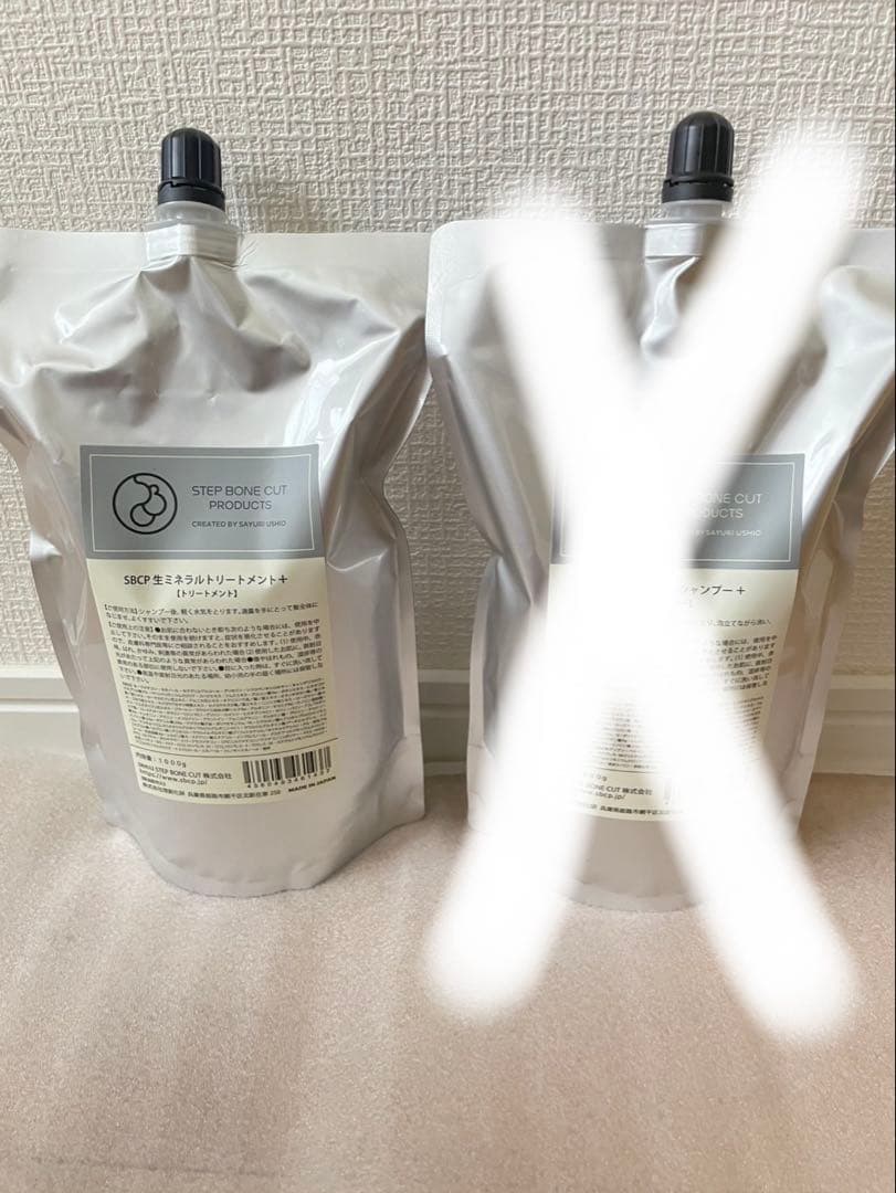 レイママ様専用SBCP生ミネラルシャンプートリートメント＋詰め替え＋