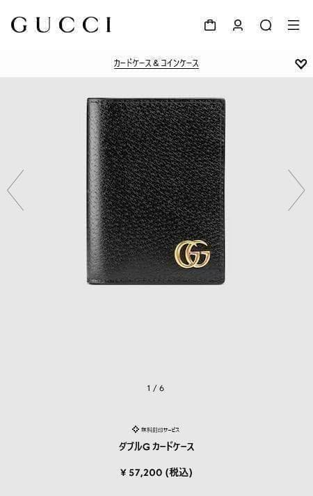 未使用✨グッチ GGマーモント ダブルG カードケース 名刺入れ ブラック