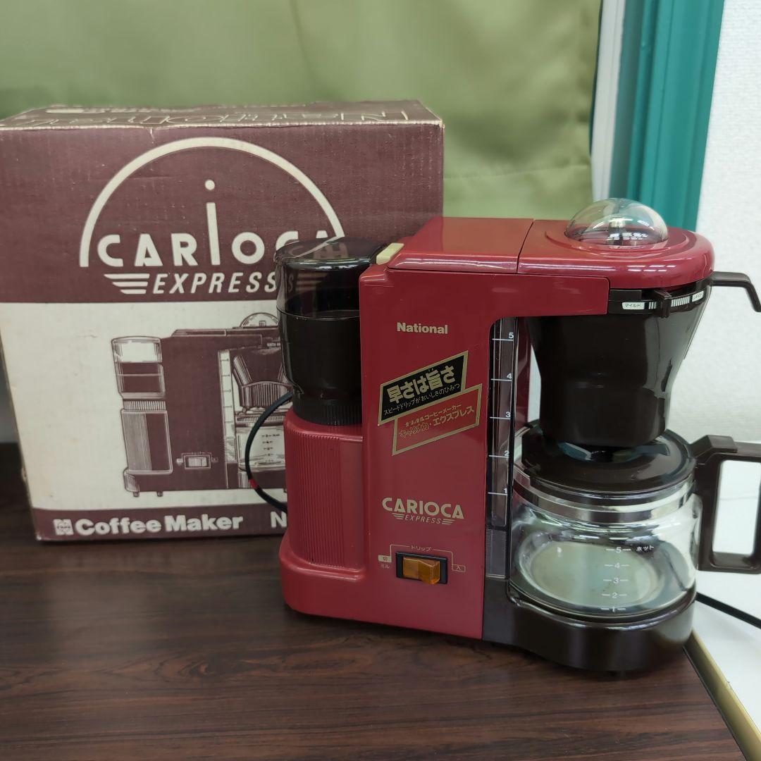 昭和レトロ〉National コーヒーメーカー CARIOCA NC−575 - メルカリ