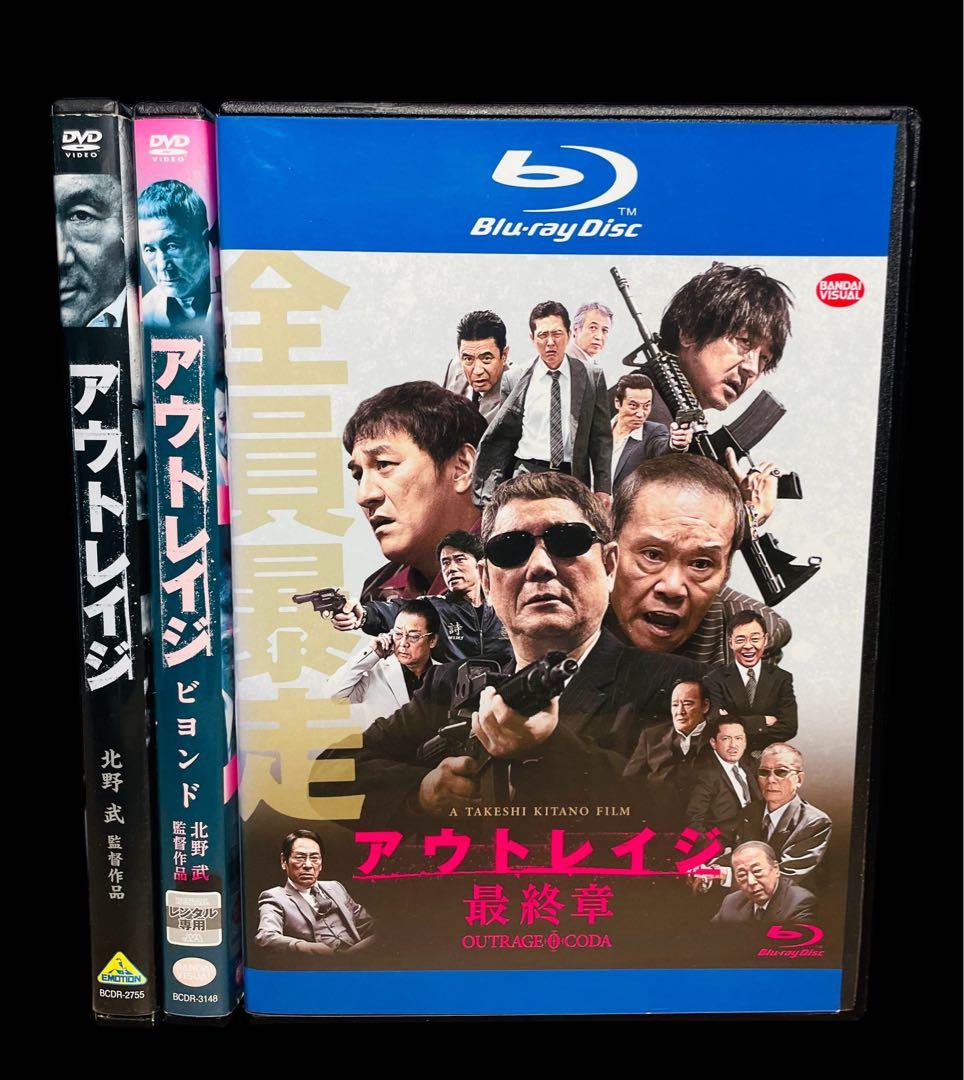 DVD/Blu-ray】アウトレイジ 全三部作/北野武 - メルカリ