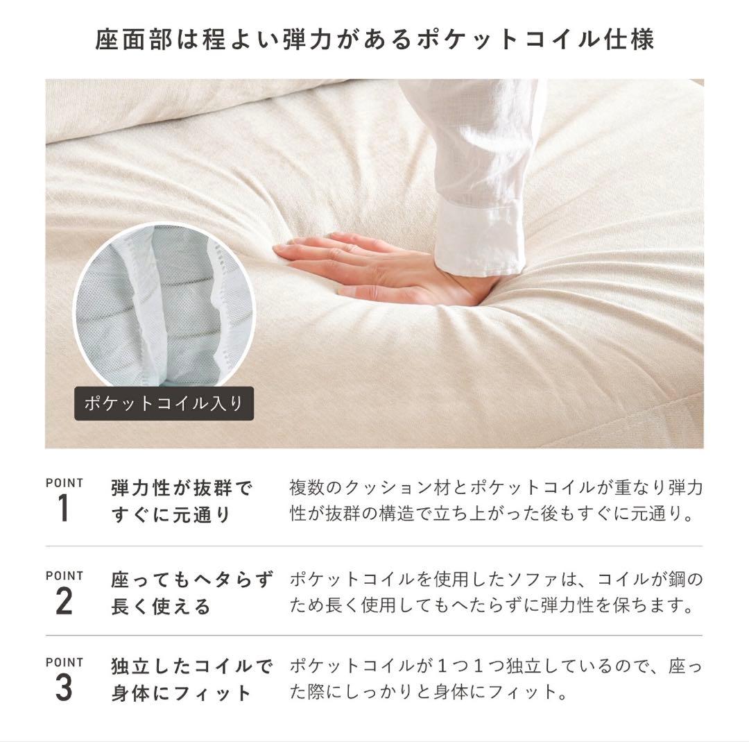 1人掛けソファ Soroi（ソロイ）【大】リップルベージュ ※組立、取扱