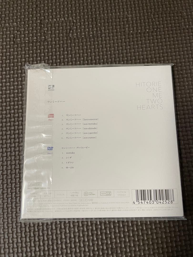 ヒトリエ ワンミーツハー期間生産限定盤 CD+DVD