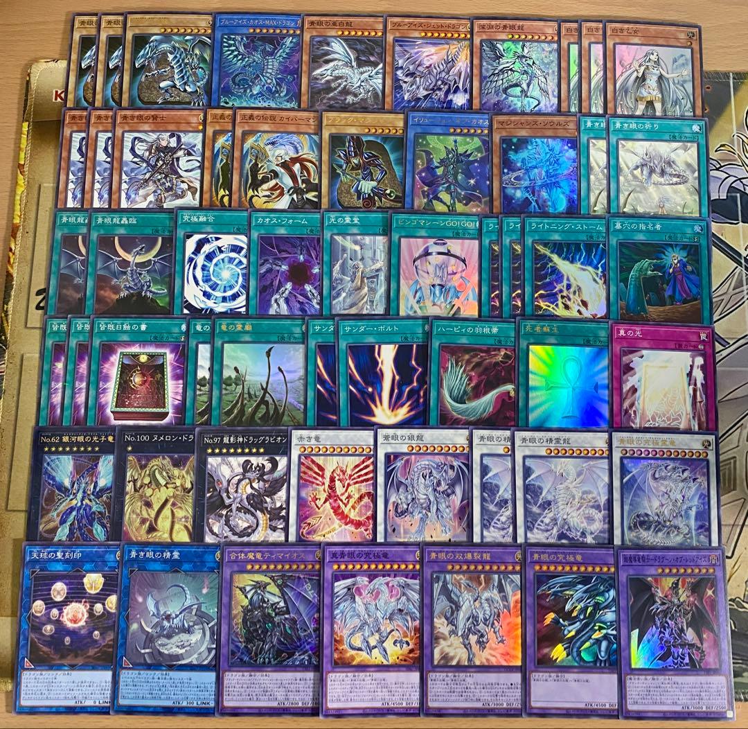 儀式青眼 デッキ 本格構築済み 遊戯王 青眼の白龍 ドラグーンオブ