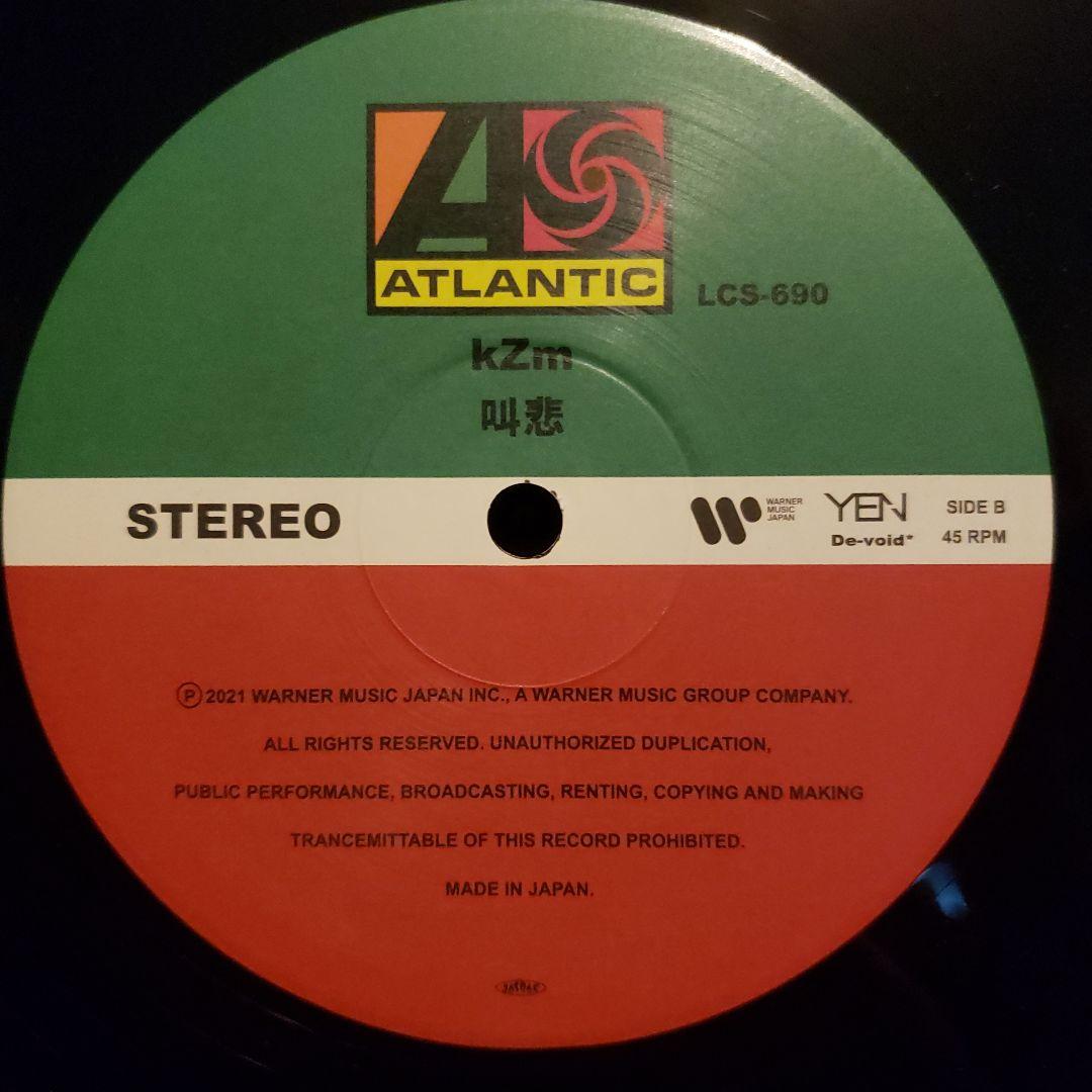 超希少 kZm Aquarius Heaven 叫悲 国内プロモ 非売品