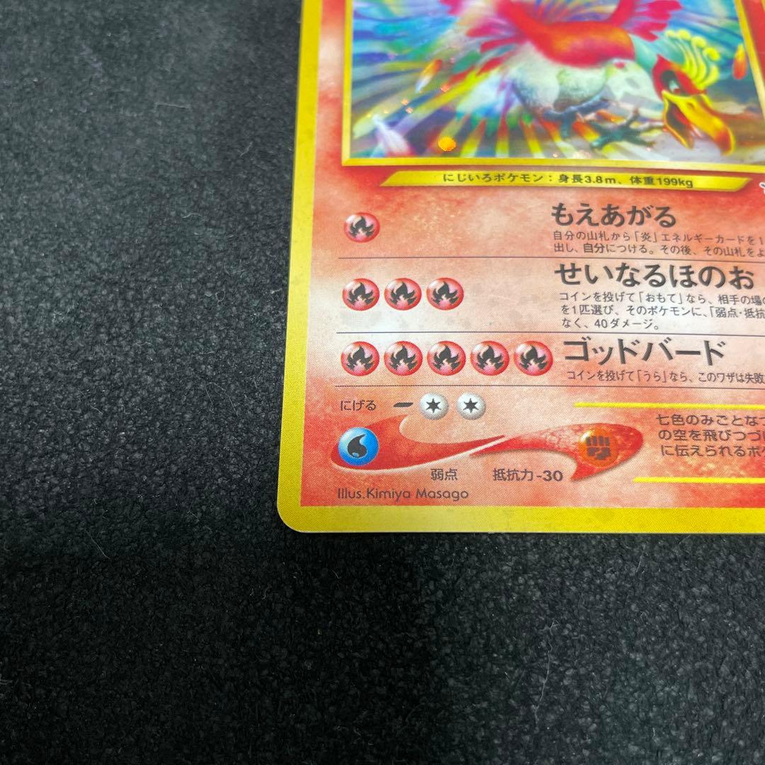 旧裏 ポケモンカード ホウオウ - メルカリ