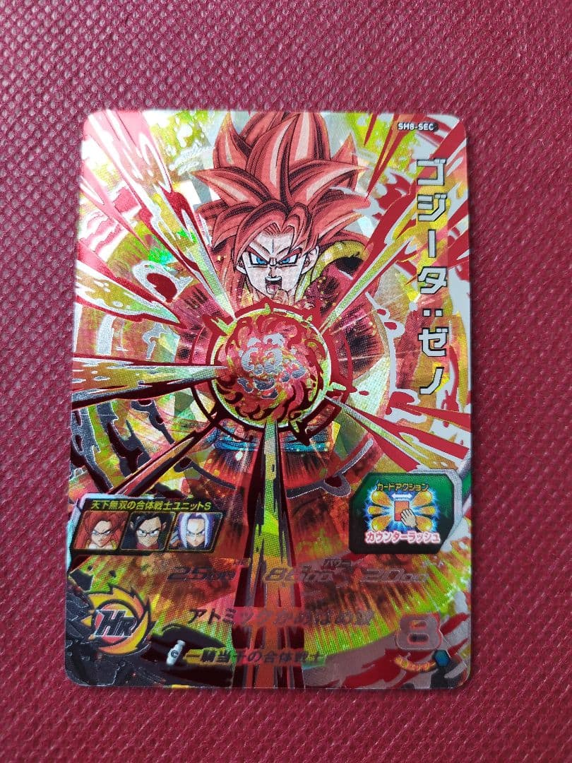 美品 ドラゴンボールヒーローズ ゴジータゼノ SH8-SEC シークレット