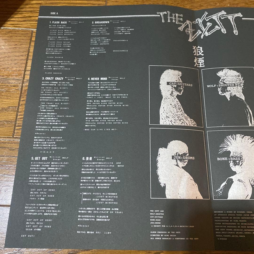 THE ZETT／狼煙 LP レコード - メルカリ