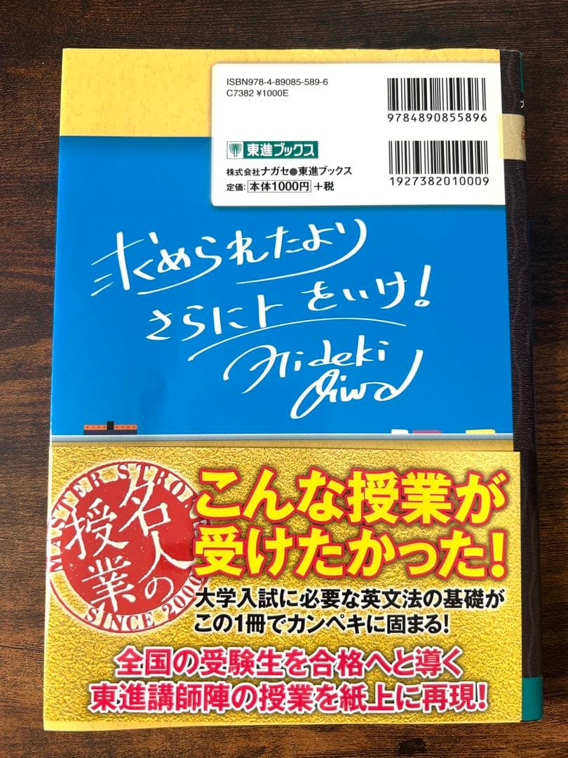 大岩のいちばんはじめの英文法 超基礎文法編 - メルカリ