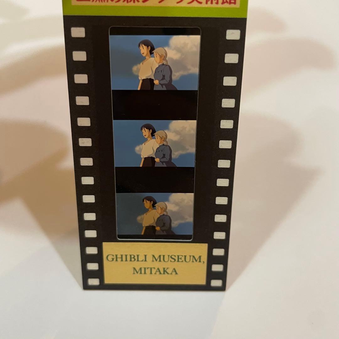 ジブリ美術館 フィルム チケット 入場券 ハウルの動く城 ハウル ソフィ 三鷹 三鷹の森ジブリ美術館 入場券 荒地の魔女 ハウルの動く城 フィルム