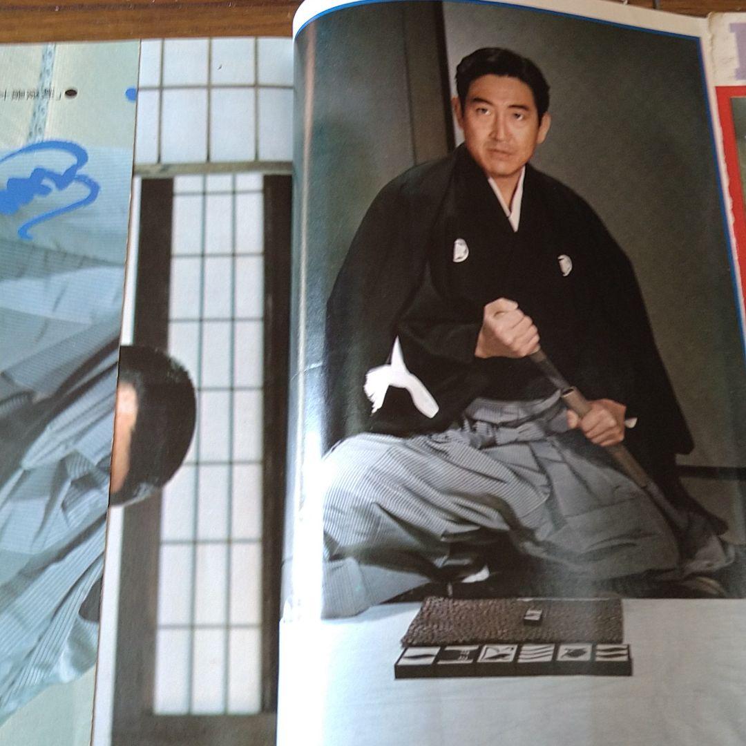 別冊 近代映画 昭和44年発刊 臨時増刊 東映任侠映画特集号 高倉健 藤