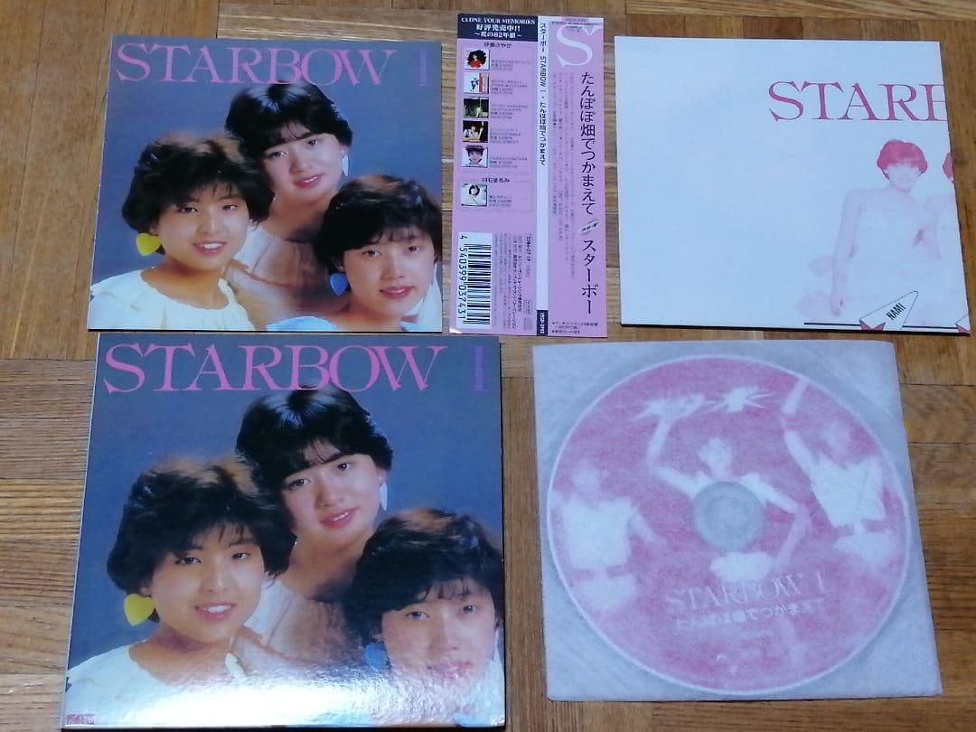 スターボー 1 たんぽぽ畑でつかまえて 紙ジャケ 松本隆 細野晴臣