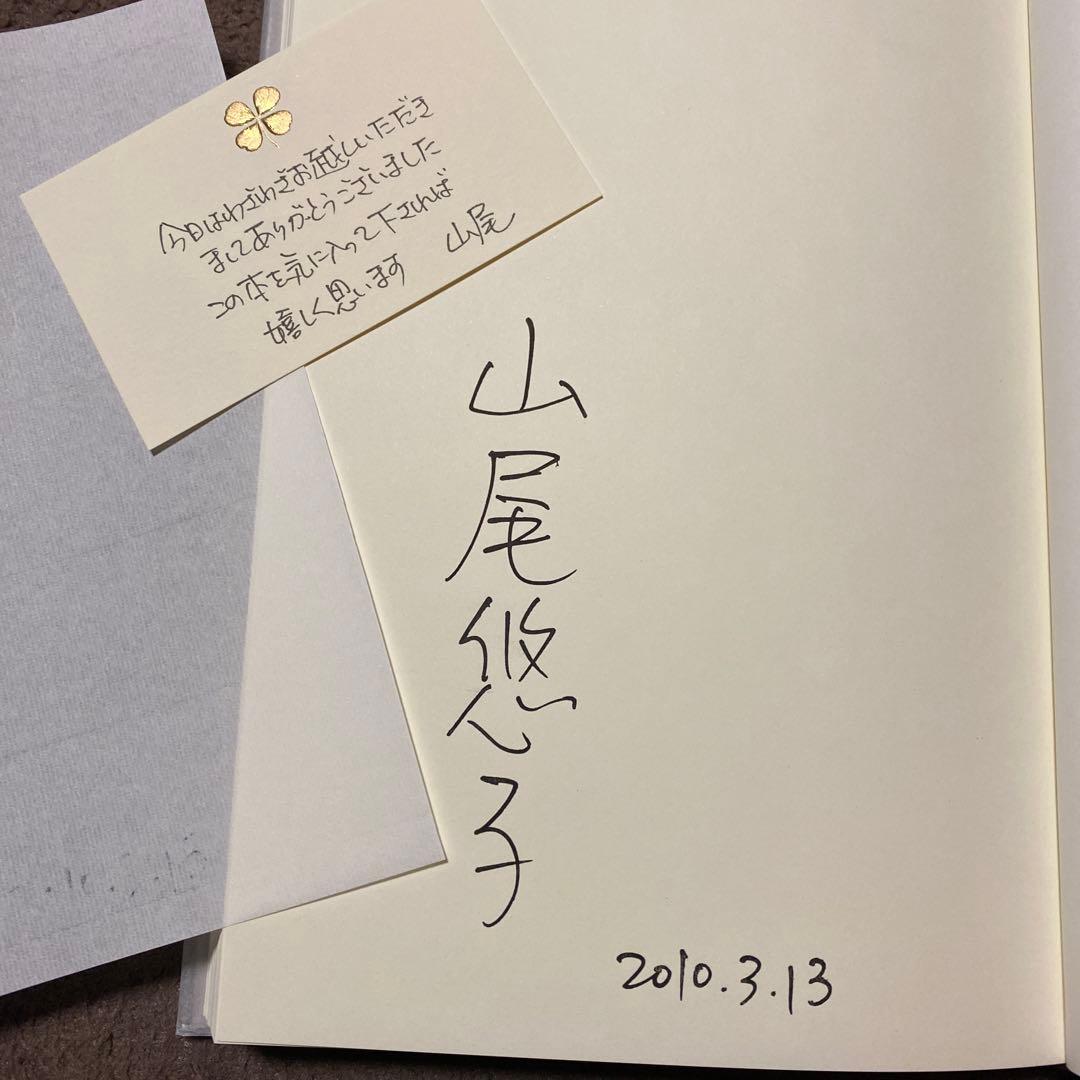 専用[サイン！初版！美本]歪み真珠 幻想小説集 山尾悠子 ダブル署名