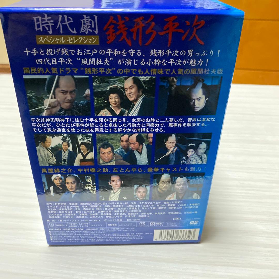 銭形平次】スペシャルセレクション DVD-BOX 18枚組 - メルカリ