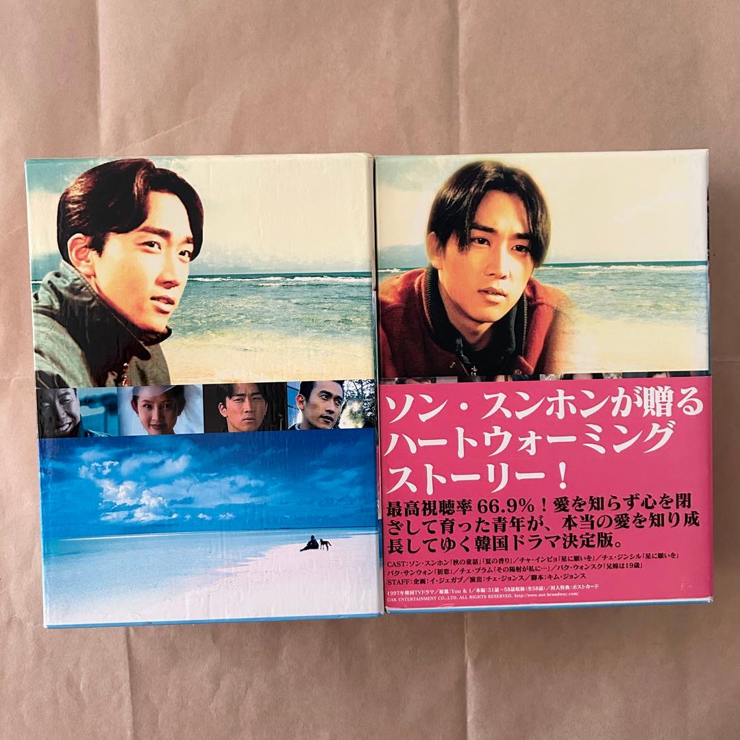 ソン・スンホン あなた、そして私 DVD BOX 1・2 韓国ドラマ - メルカリ