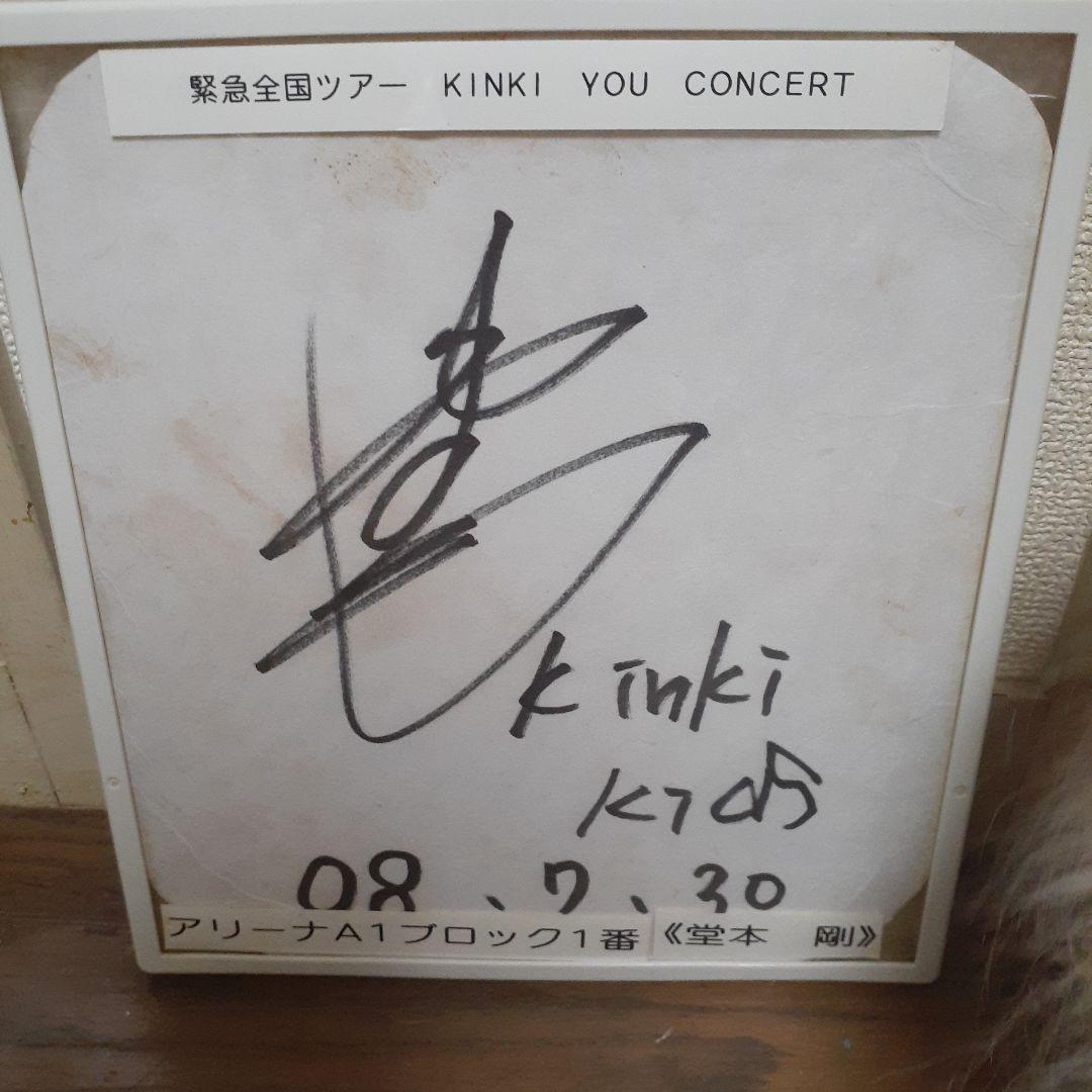 堂本剛　直筆サイン色紙 Amazon.co.jp: 堂本剛＆堂本光直筆サイン入りフッ写真アートポスター