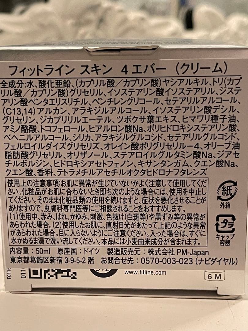 正規品⭐︎pm fitline フィットライン 4エバースキンケアセット - メルカリ