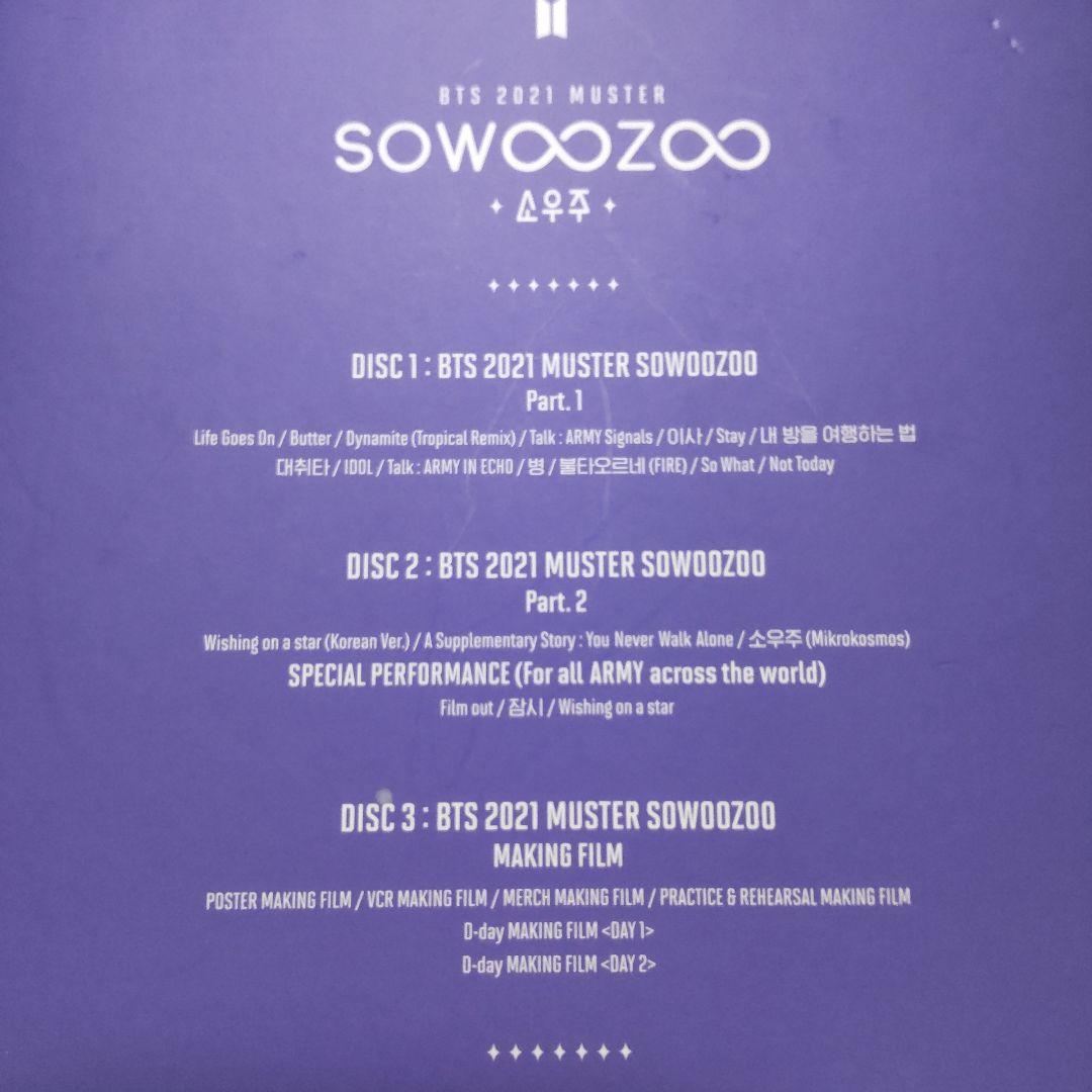 訳あり】BTS 2021 MUSTER SOWOOZOO DVD☆中古品 - メルカリ
