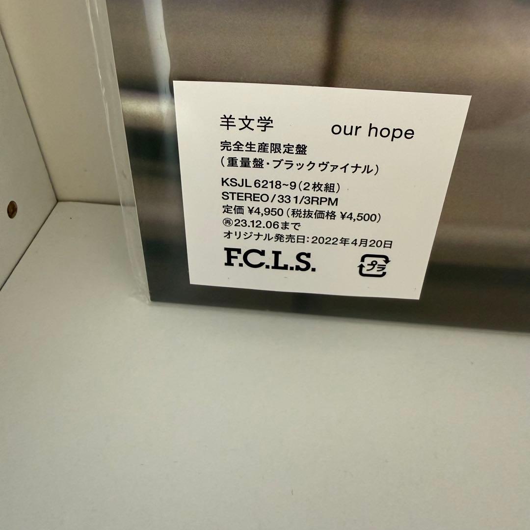羊文学 our hope 完全生産限定盤 - メルカリ
