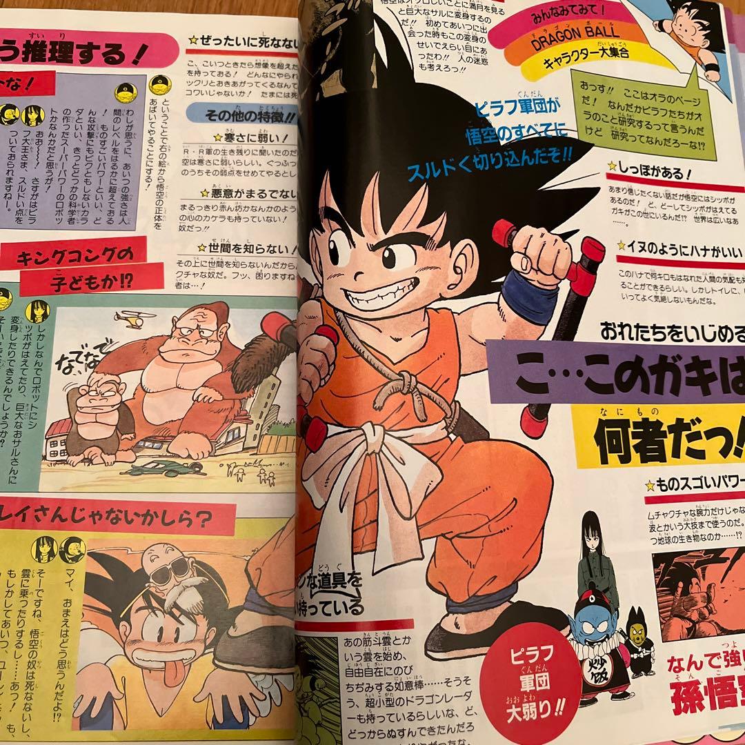 希少 ドラゴンボール冒険スペシャル - メルカリ