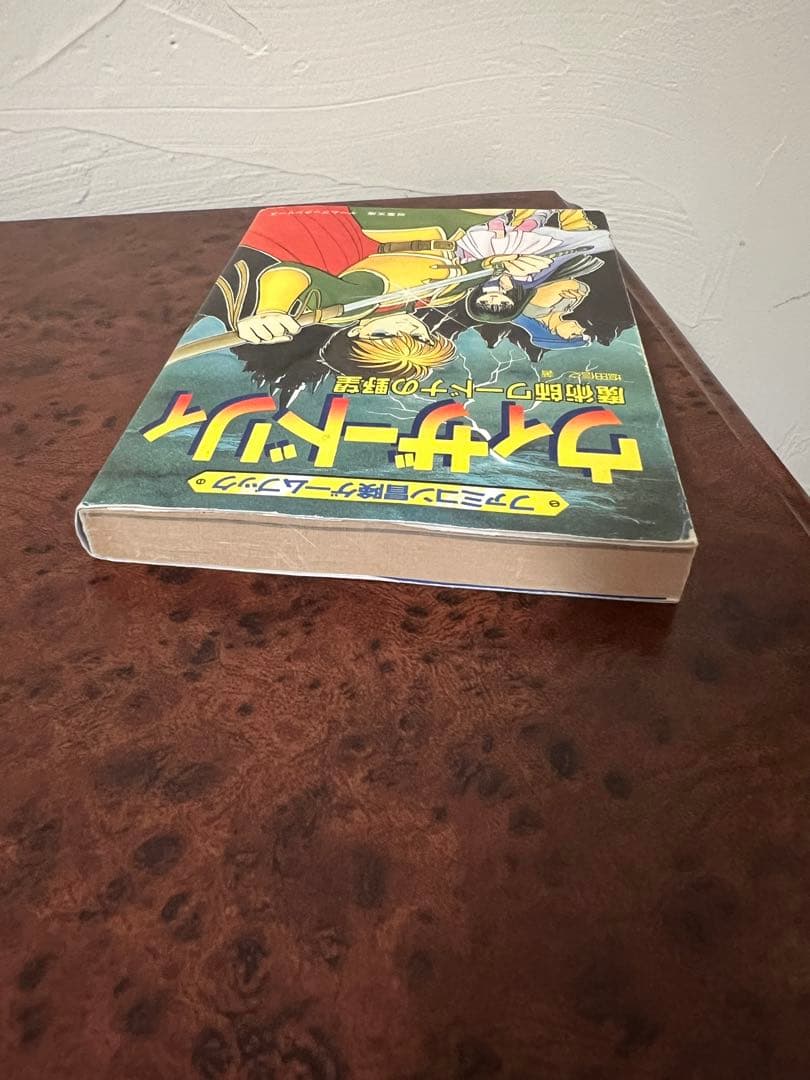 1988年初版 ウィザードリィ 魔術師ワードナの野望 ファミコンゲーム