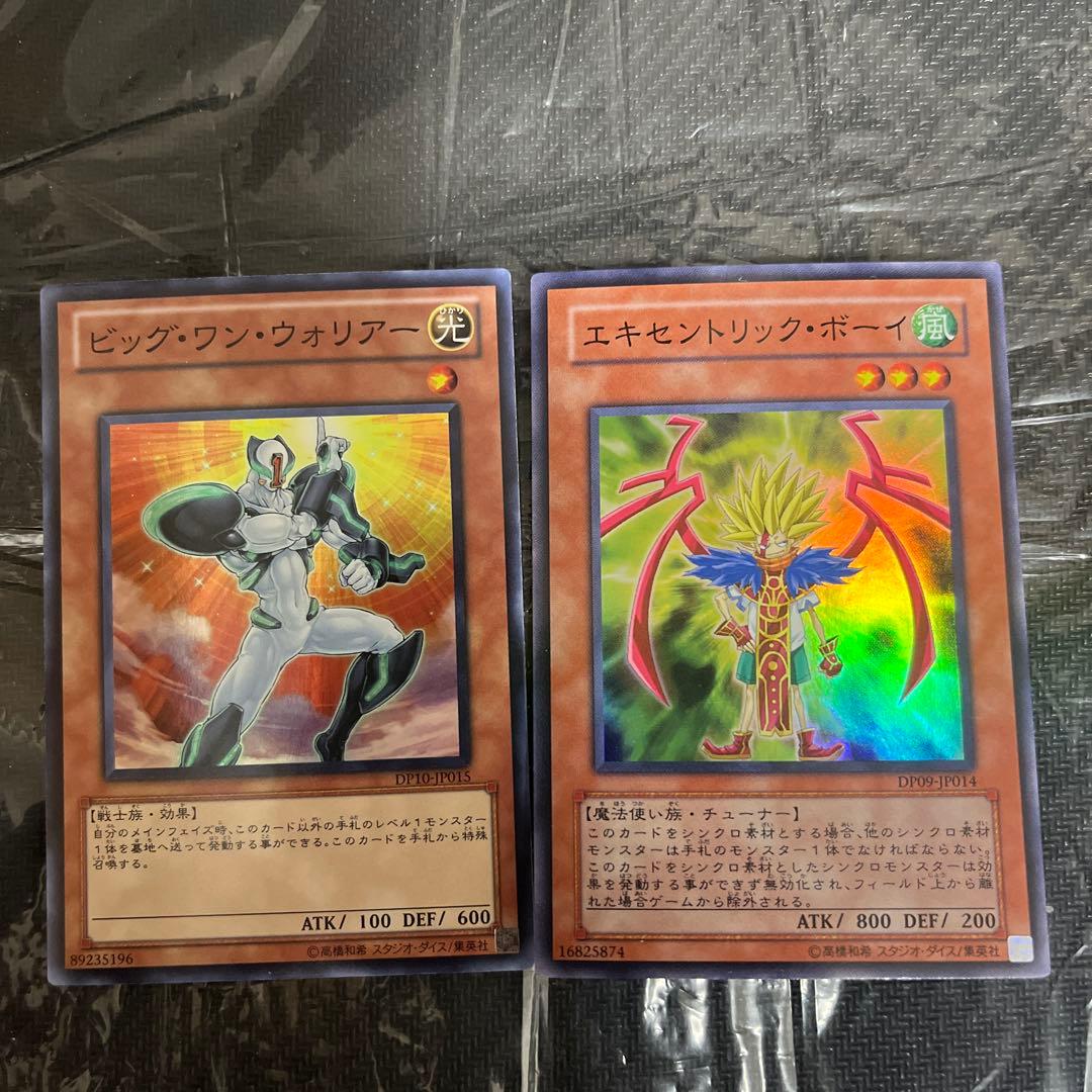 遊戯王シンクロ不動遊星デッキパーツまとめ売り - メルカリ