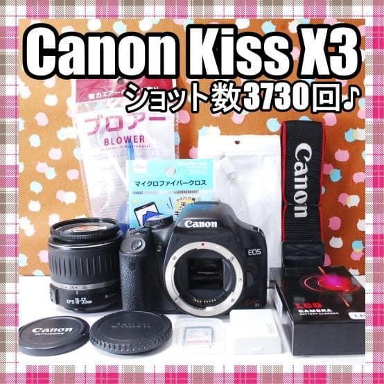 ✨シャッター数3730回✨スマホ転送可✨Canon Kiss X3 レンズセット