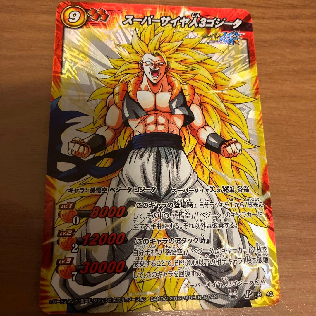 スーパーサイヤ人3ゴジータ ミラバト - メルカリ