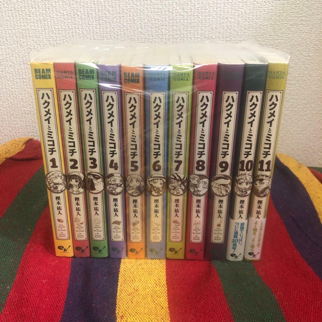 ハクメイとミコチ 既刊1-11巻セット 樫木拓人 - メルカリ