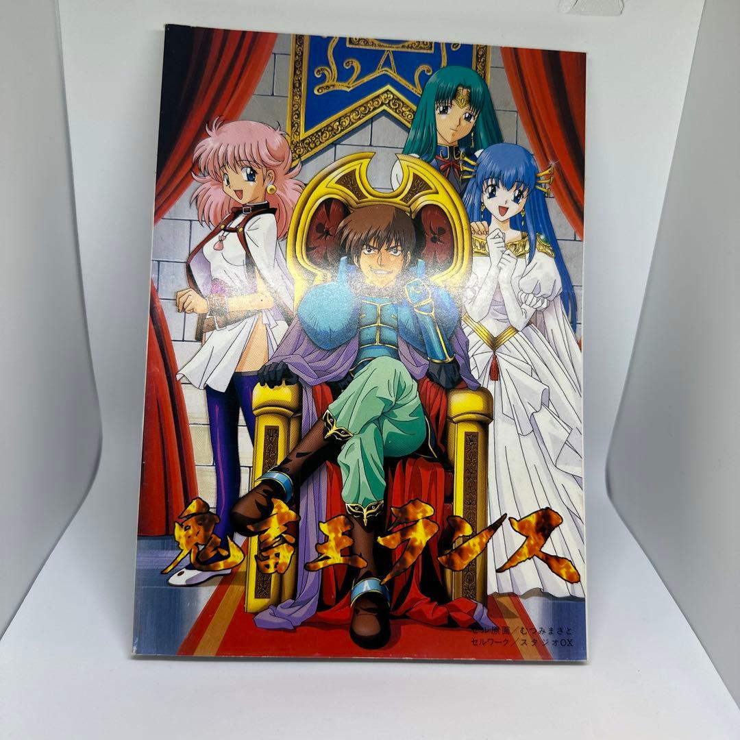 鬼畜王ランス 初回限定版付属 設定資料集 - メルカリ