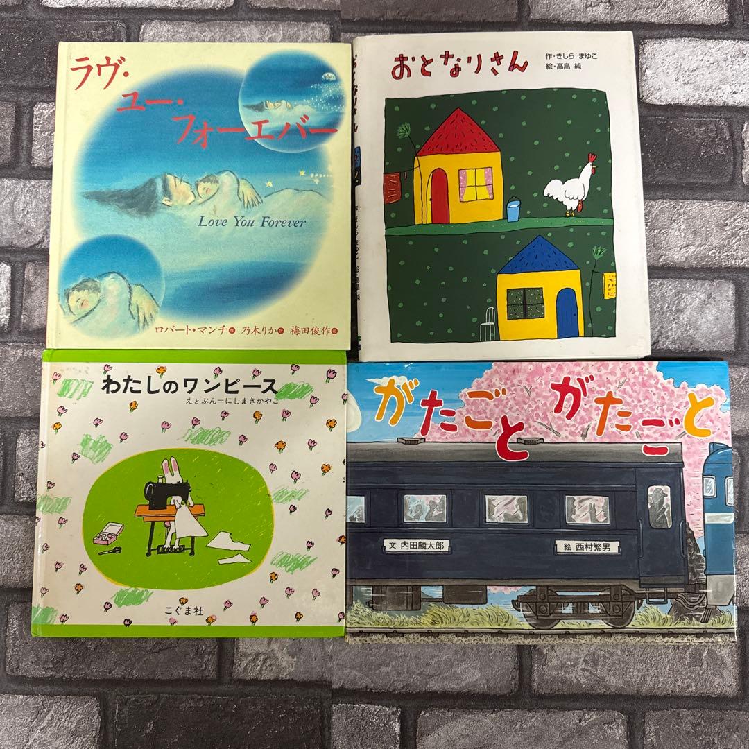 人気絵本 まとめ売り くもん推薦 福音館書店 ぐりとぐらなど 35冊