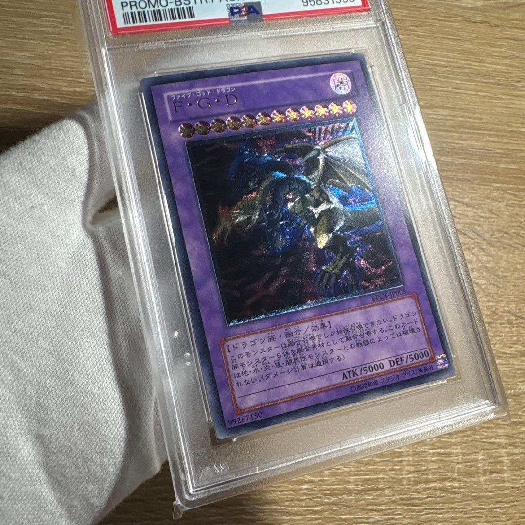 鑑定品 PSA10 】 極美品 世界257枚 FGD レリーフ - メルカリ