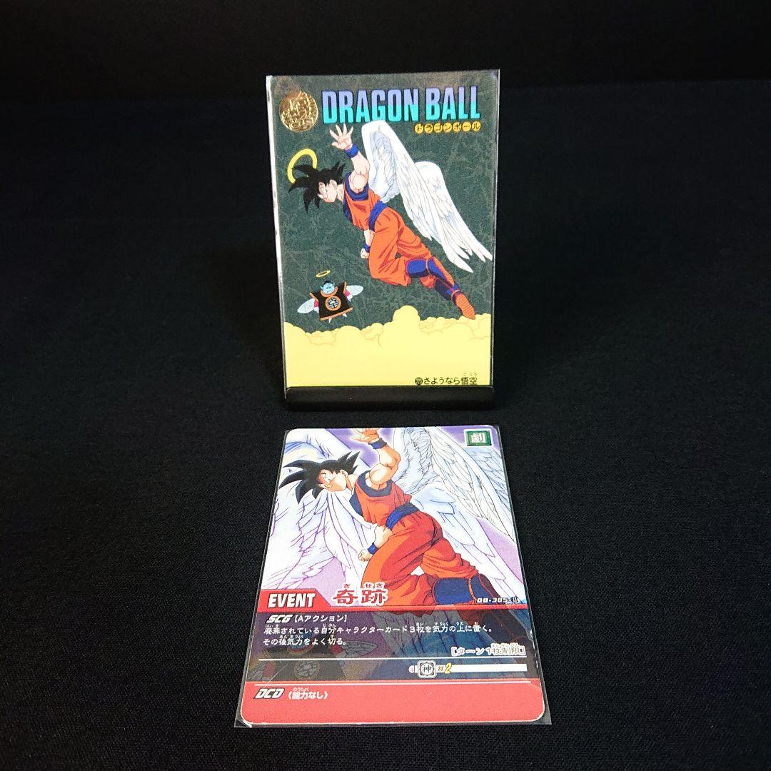 ドラゴンボール ビジュアルアドベンチャー No.223 さよなら悟空 - メルカリ