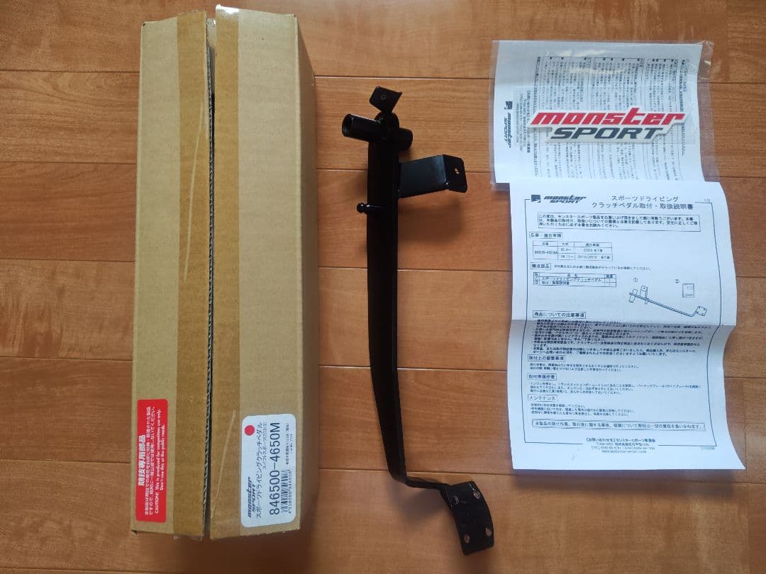 monster sport スポーツドライビングクラッチペダル　ZC31S Amazon | MONSTER SPORT スポーツドライビングクラッチペダル スイフト