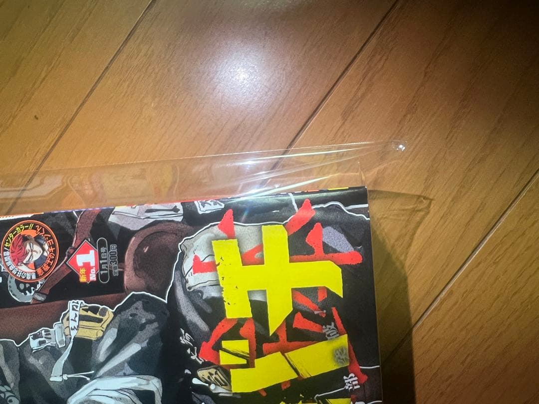 K*E様 新品未読シュリンク付【週刊少年ジャンプ2023年42号】新連載