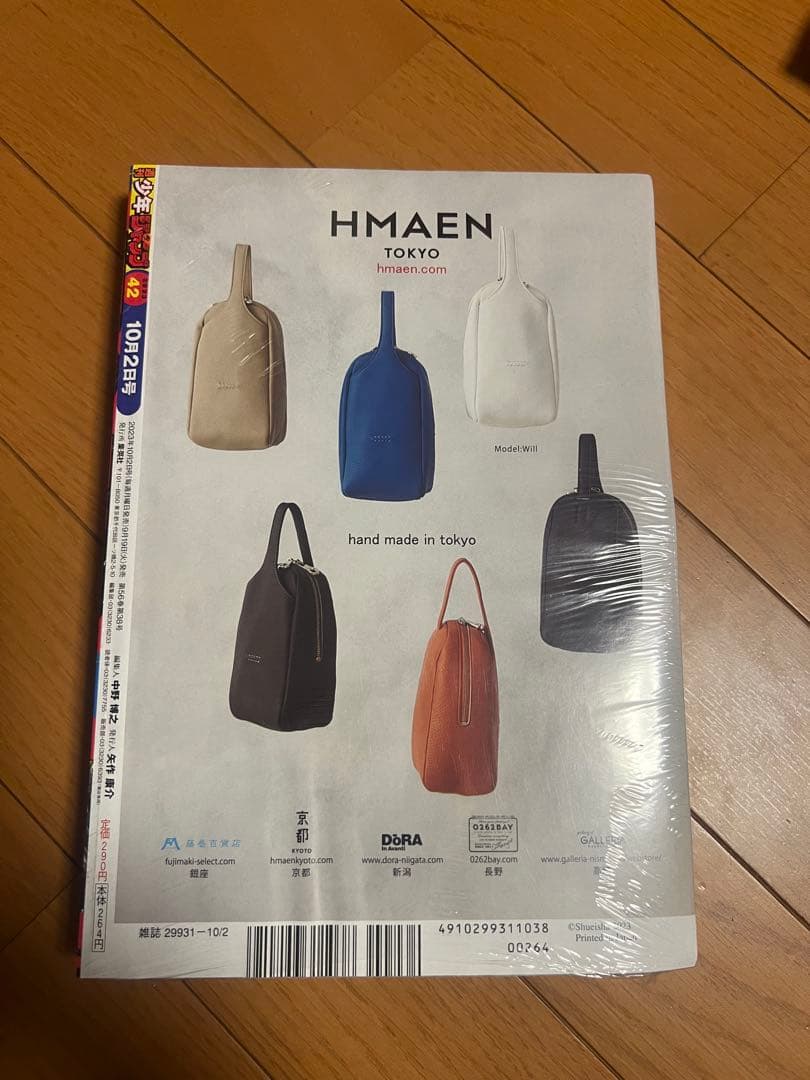 K*E様 新品未読シュリンク付【週刊少年ジャンプ2023年42号】新連載