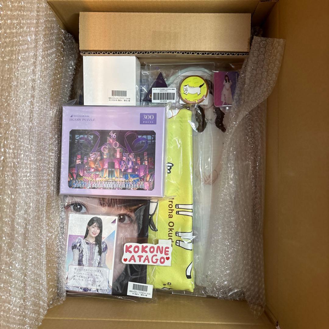 乃木坂46 2026 福袋ABC 愛宕心響 - メルカリ