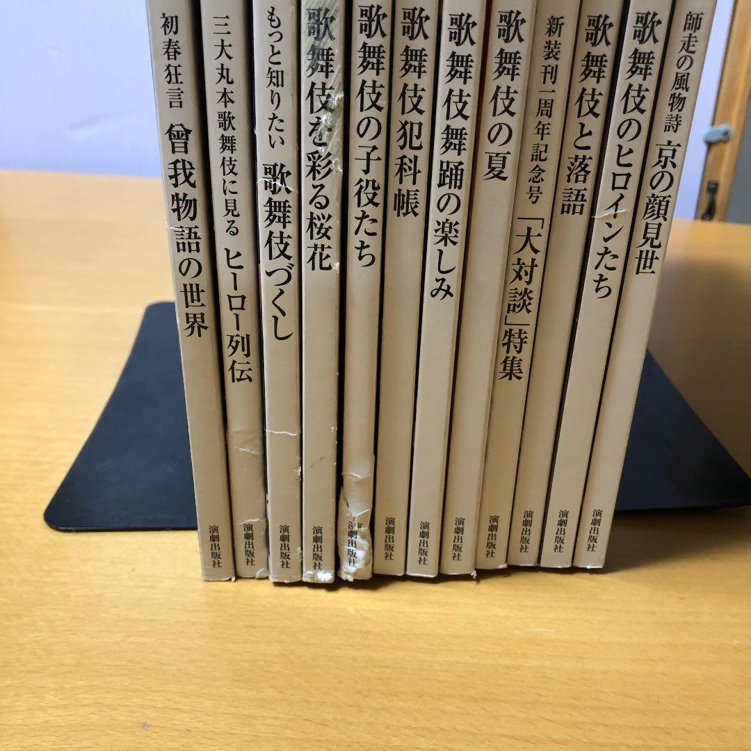 歌舞伎エンターテインメント誌 「演劇界」 2008年一年分12冊