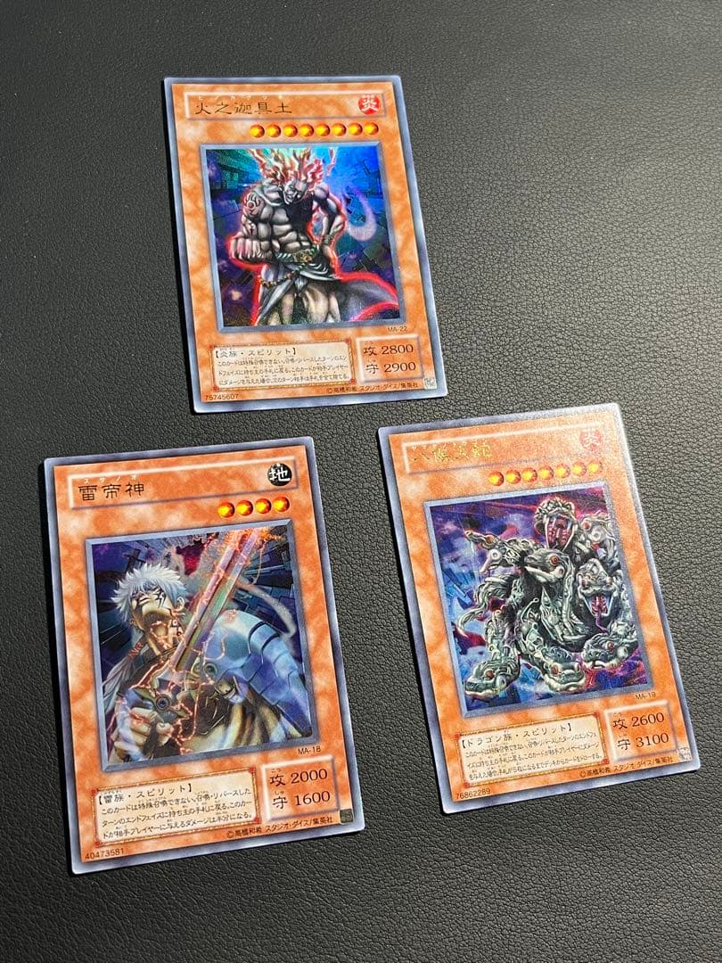 遊戯王【MA】2期 甦りし魂 ☆セミコンプ53枚セット ウルパラ2枚含む