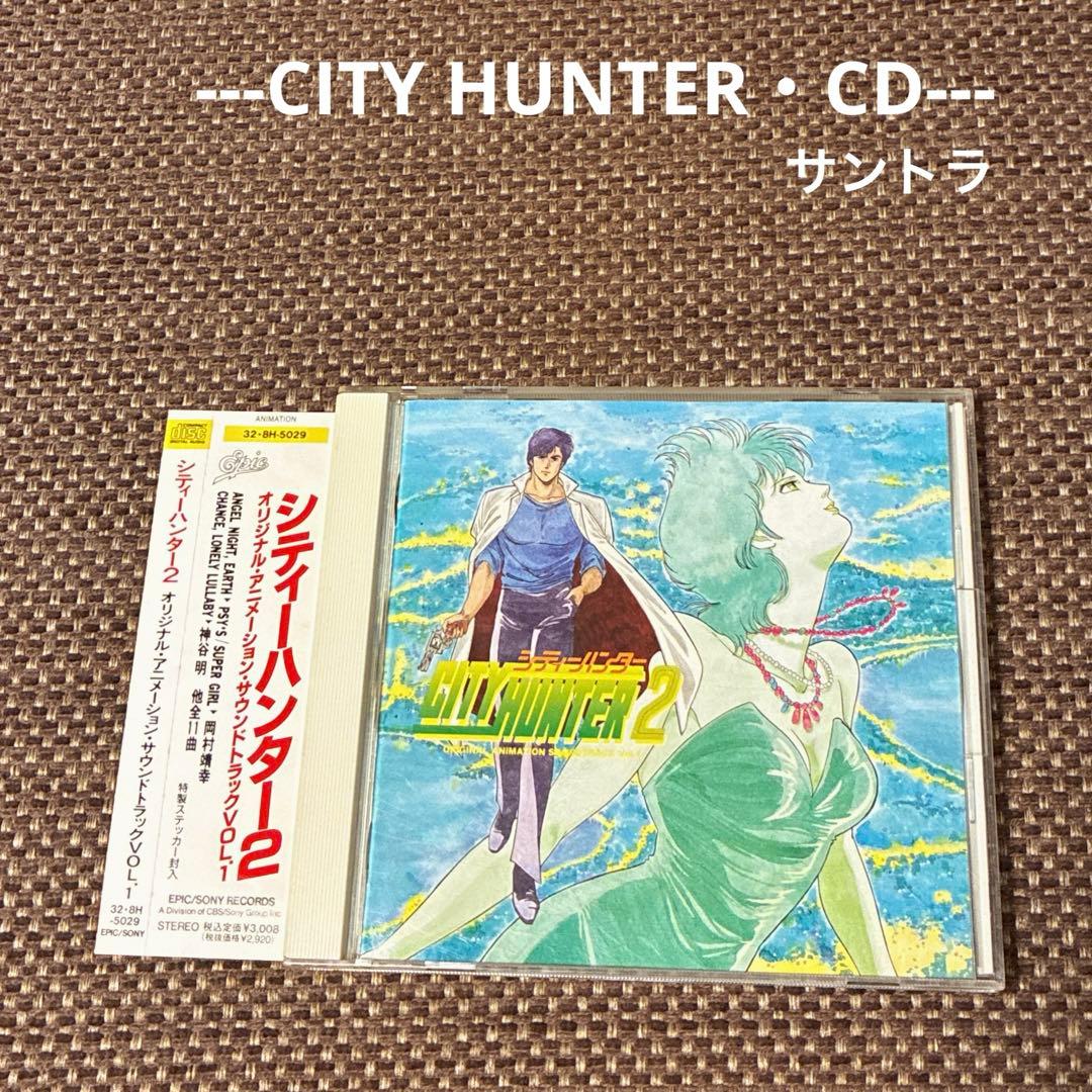 シティーハンター 2】オリジナルアニメーション・サウンドトラック VOL